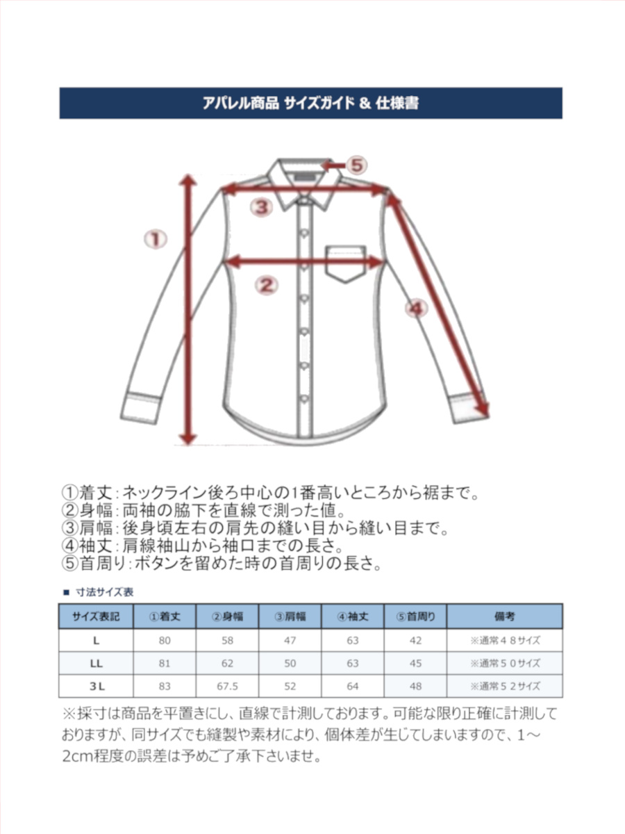 ACEドレスシャツ
