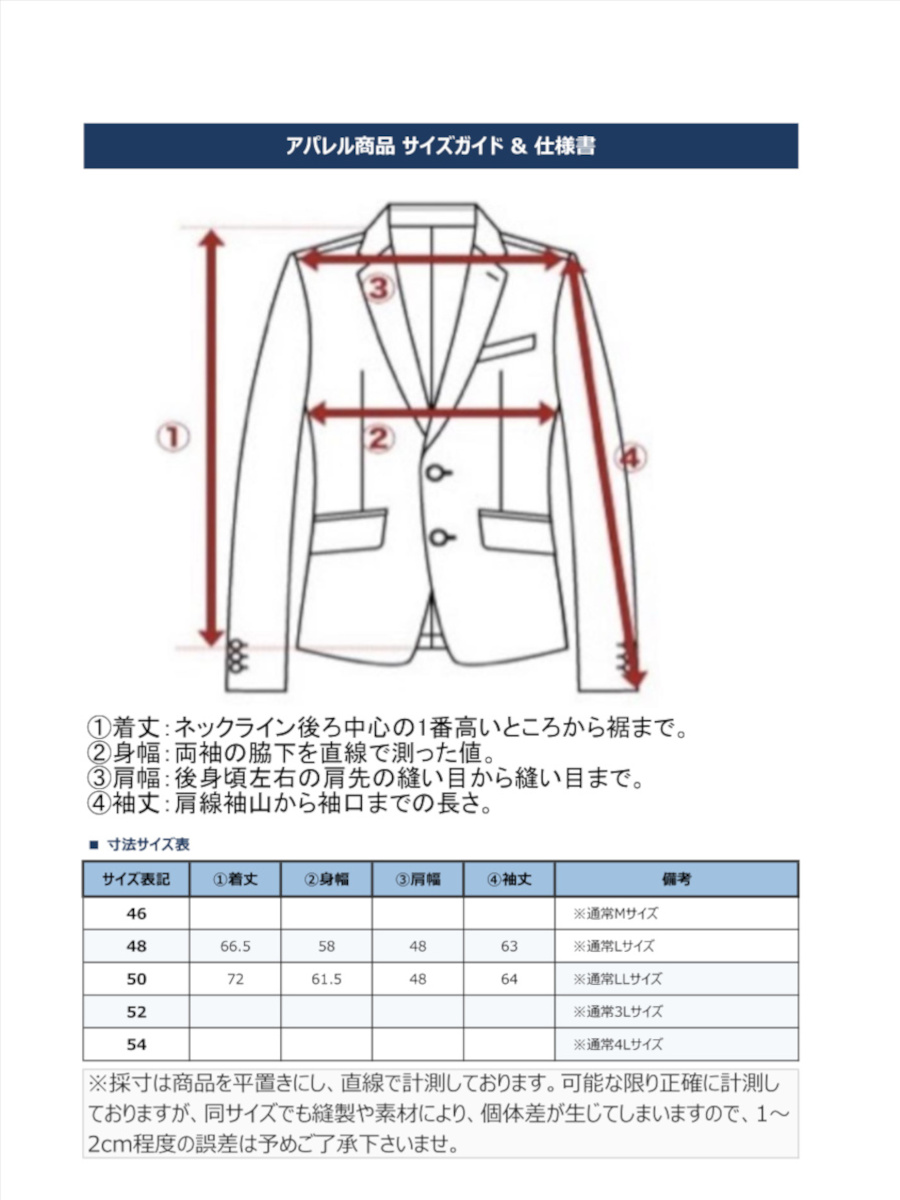 ビビコ ジャケット