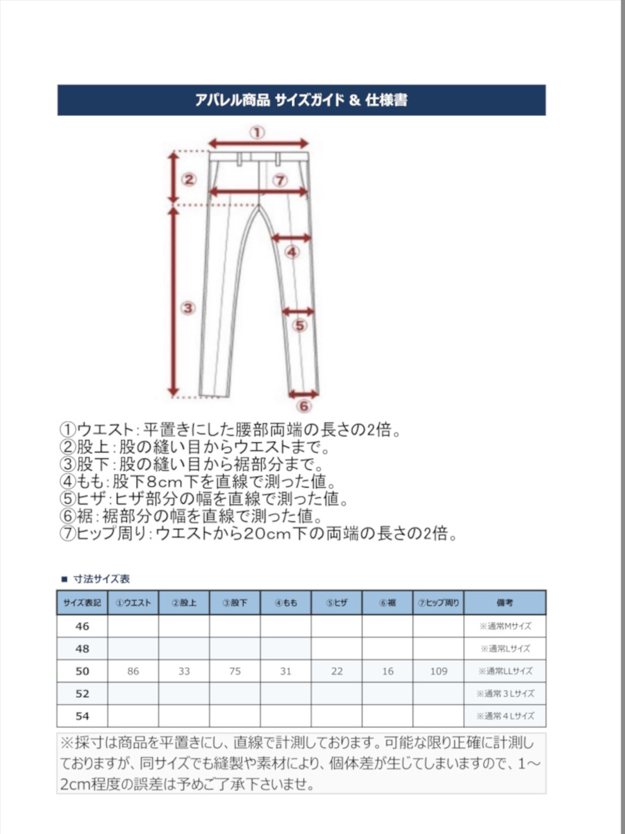 ビビコ パンツ