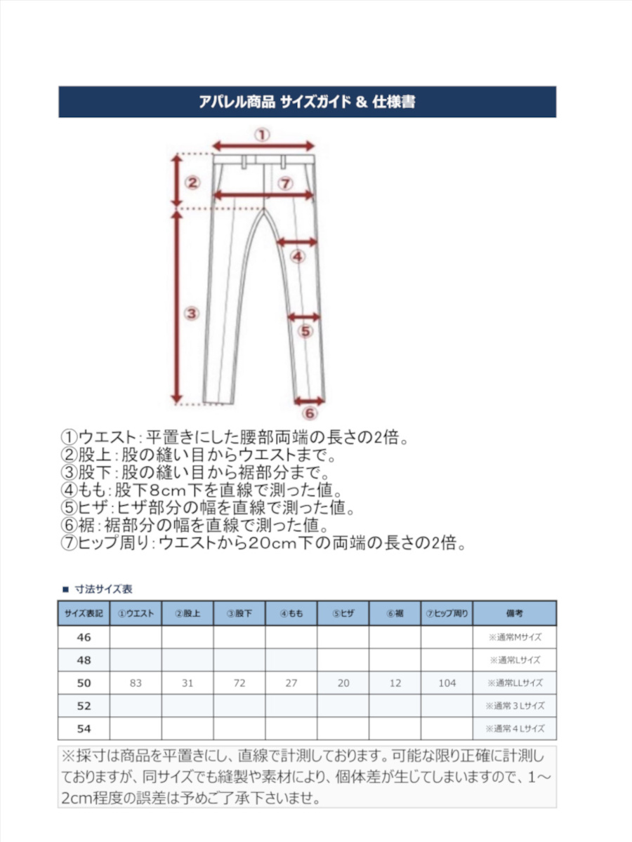 アルコットヒル パンツ