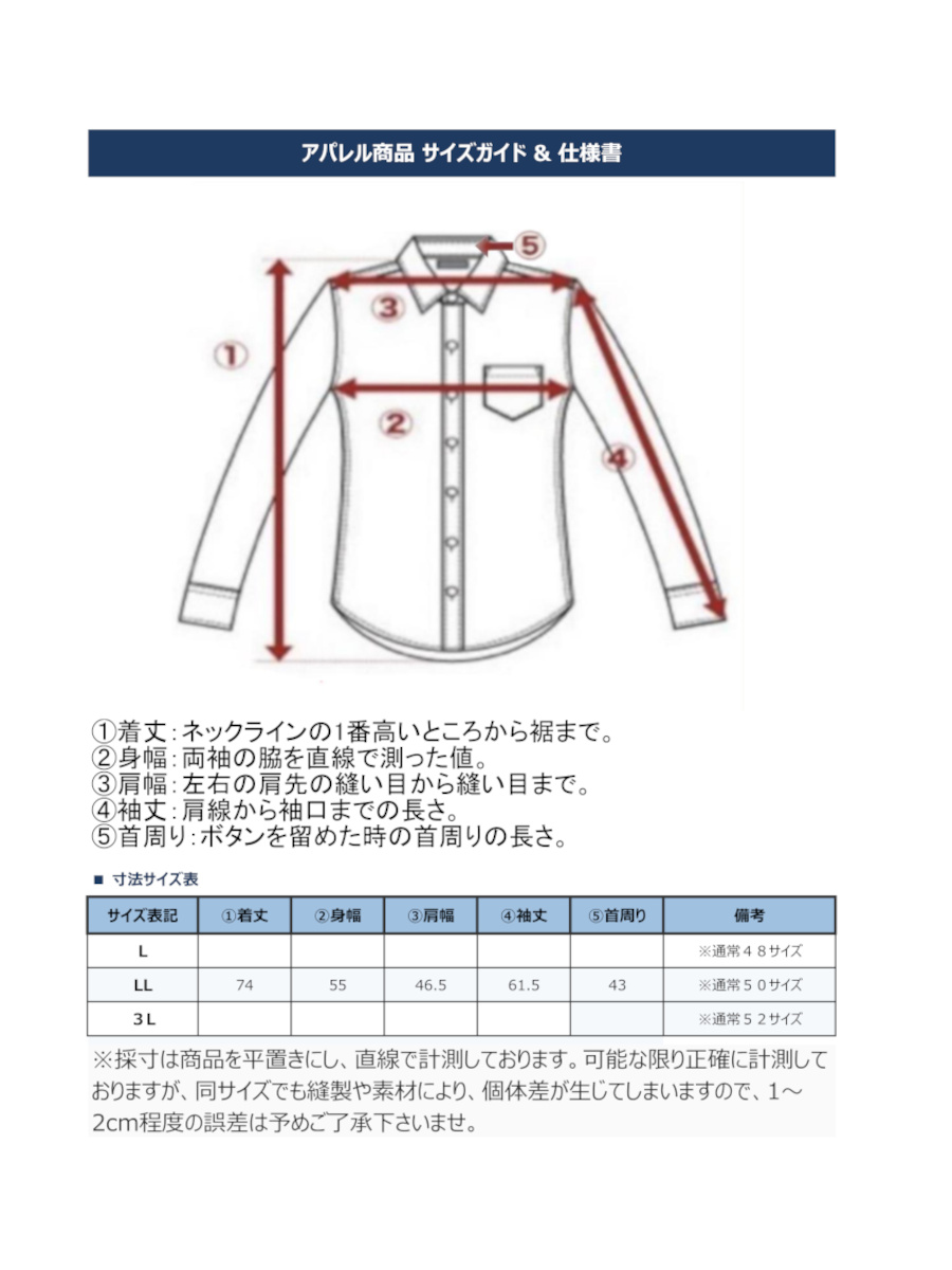 PAGEROシャツ