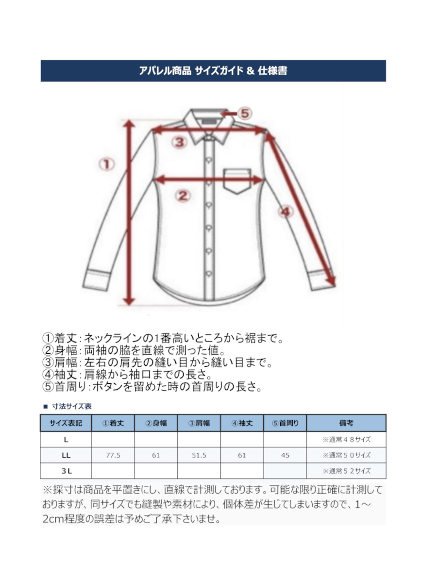 BBCOシャツ