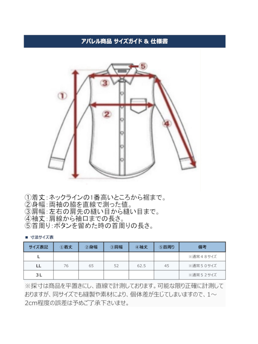 BBCOシャツ